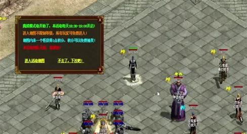 屠龙传说新版系统攻略