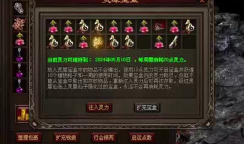 传奇攻略如何提高装备强化的成功